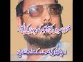 علامہ احسان ال ہی ظہیر شہید رح بہت اچھا خطاب
