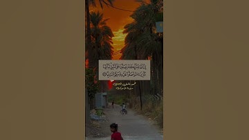 إن الله وملائكته يصلون على النبي | محمود خليل الحصري | سورة الأحزاب | #quran