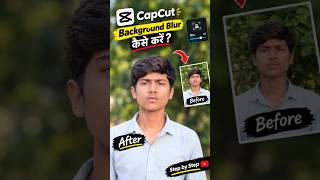 Normal Video Ko DSLR Jaisa Blur Kare 🔥 | CapCut #capcut #videoediting #techbhuwan