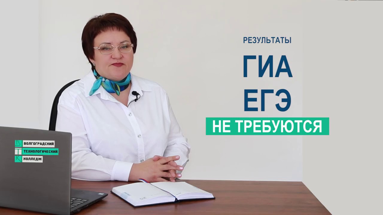 День открытых дверей ВОЛГОГРАДСКИЙ ТЕХНОЛОГИЧЕСКИЙ КОЛЛЕДЖ - YouTube