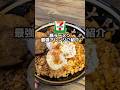【二郎系】セブンイレブンの豚ラーメン最強アレンジご紹介 #ラーメン食べたい #ラーメン #二郎系 #二郎系ラーメン