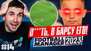 KРАП.ФМ| ЛУЧШИЙ ФУТБОЛИСТ FM 2023 - КАРЬЕРА FM #14