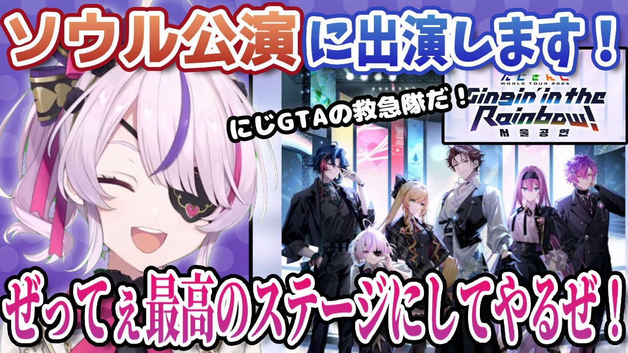 にじさんじWORLD TOURへの出演を喜ぶマリアマリオネット【にじさんじEN切り抜き(日本語訳)】