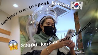 korea vlog 🇰🇷 paying $2000+ for korean scalp treatments, foreigner speaking korean, monsoon season