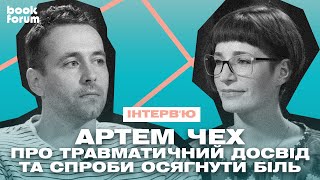 «Хто ти такий», війна та постравматичний синдром | Артем Чех | BookForum у Львові