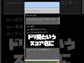 【マイクラコマンド】特定のスコア数を検知する方法‼️ #マインクラフト　#Minecraft #マイクラコマンド　#マイクラ統合版　#shorts