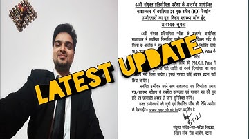 64th BPSC FINAL RESULT update|64th BPSC Result