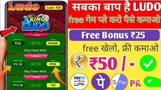 new Ludo earning app today l new Ludo earning app 2023 l Ludo rj ka referral code l Ludo rj withdraw screenshot 5