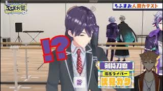 Rof-Mao Popularity Test #1 | ROFMAO Cram School | Nijisanji [Eng Sub]