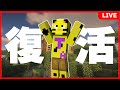 【アツクラ】今日はまぐんてん巡りするよ!withまぐにぃ!【マイクラ】