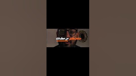 #ذكر_غيرك و#اكتب_شي_توجر_عليه ❤️ #اذكار_الصباح #اذكار_المساء #طارق_النمر #صلاة_الفجر #صلاة_المغرب