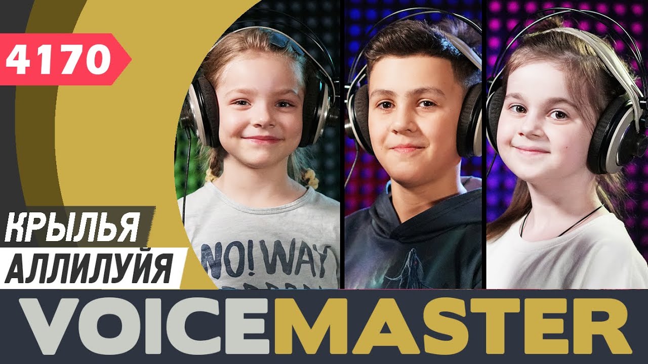 Театр "Крылья" - Аллилуйя (Леонард Коэн) - YouTube