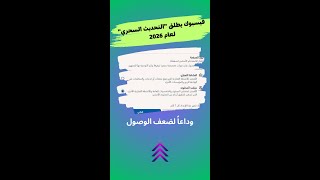 الفرق بين صفحة منشئ المحتوى والنشاط التجاري على فيسبوك
