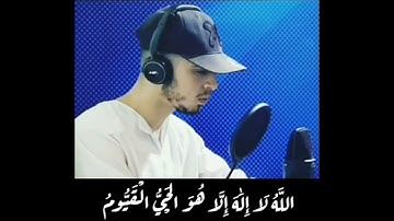 آيه الكرسي بصوت القارئ حمزه بوديب|قناه اسلامية|