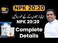 How to make npk 202020  practical 