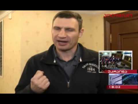 ვიტალი კლიჩკო ვიდეო-მიმართვას ავრცელებს