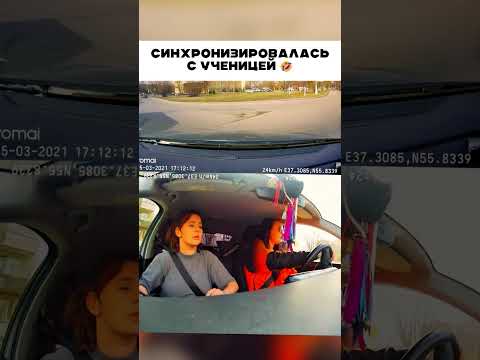 Лучший инструктор вождения 🤣
