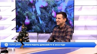 Вечер на Думской. Юрий Басюк 30.12.2016