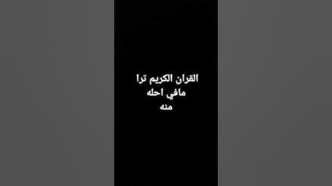 سورة الحج بصوت القارئ معاذ صيام