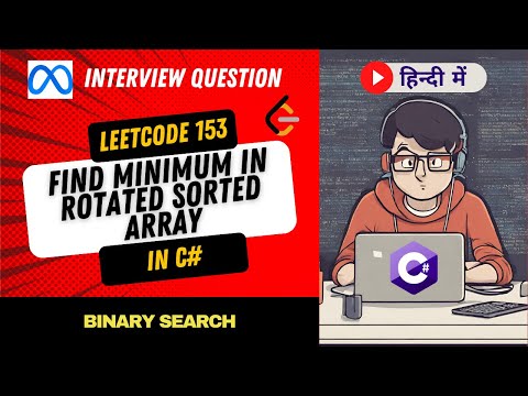 Leetcode 153 - Find Minimum in Rotated Sorted Array Explanation | C# | Binary Search