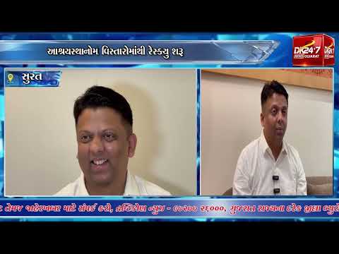 #surat | દક્ષિણ ગુજરાતમાં વરસાદનો કહેર.| #drashtikonnews