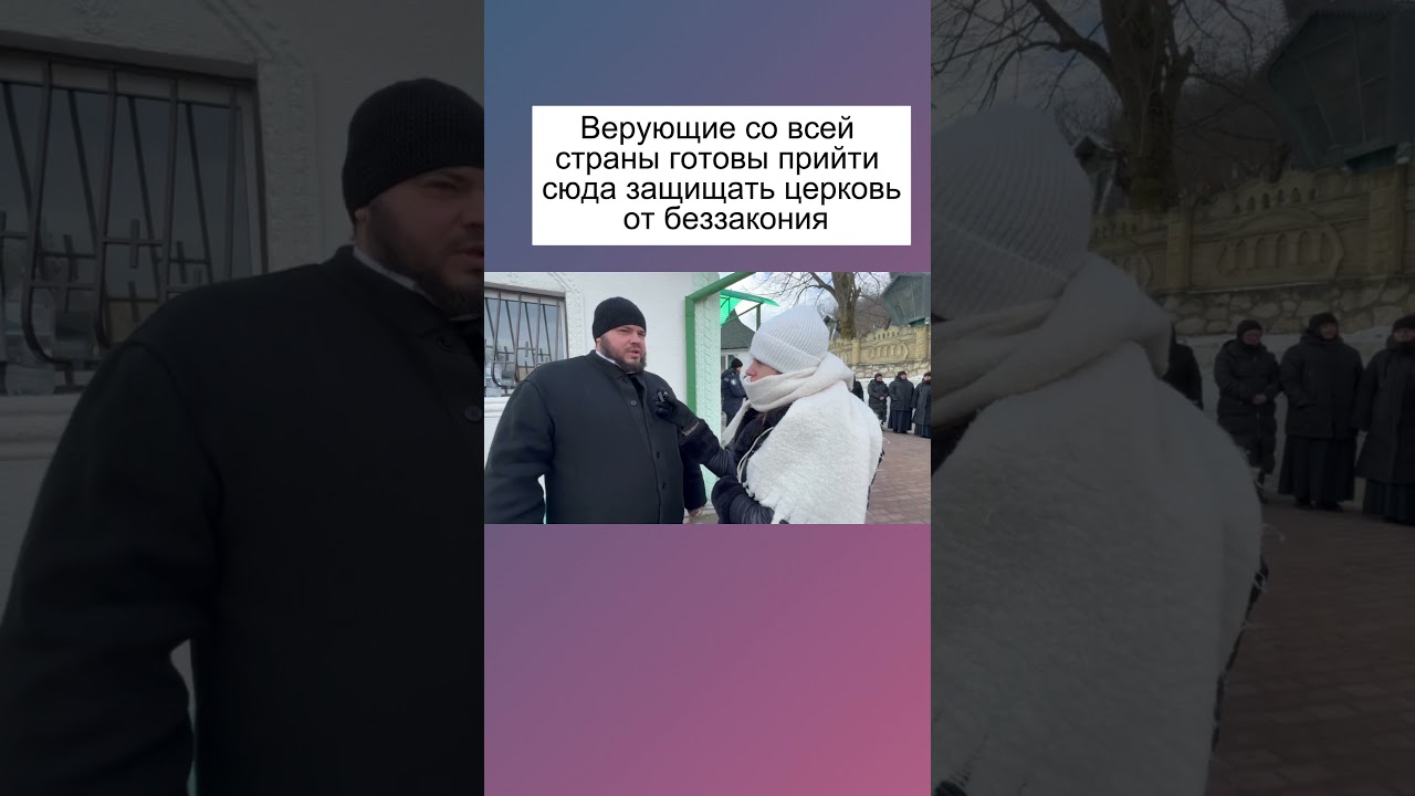 Верующие со всей страны готовы прийти сюда защищать церковь от беззакония