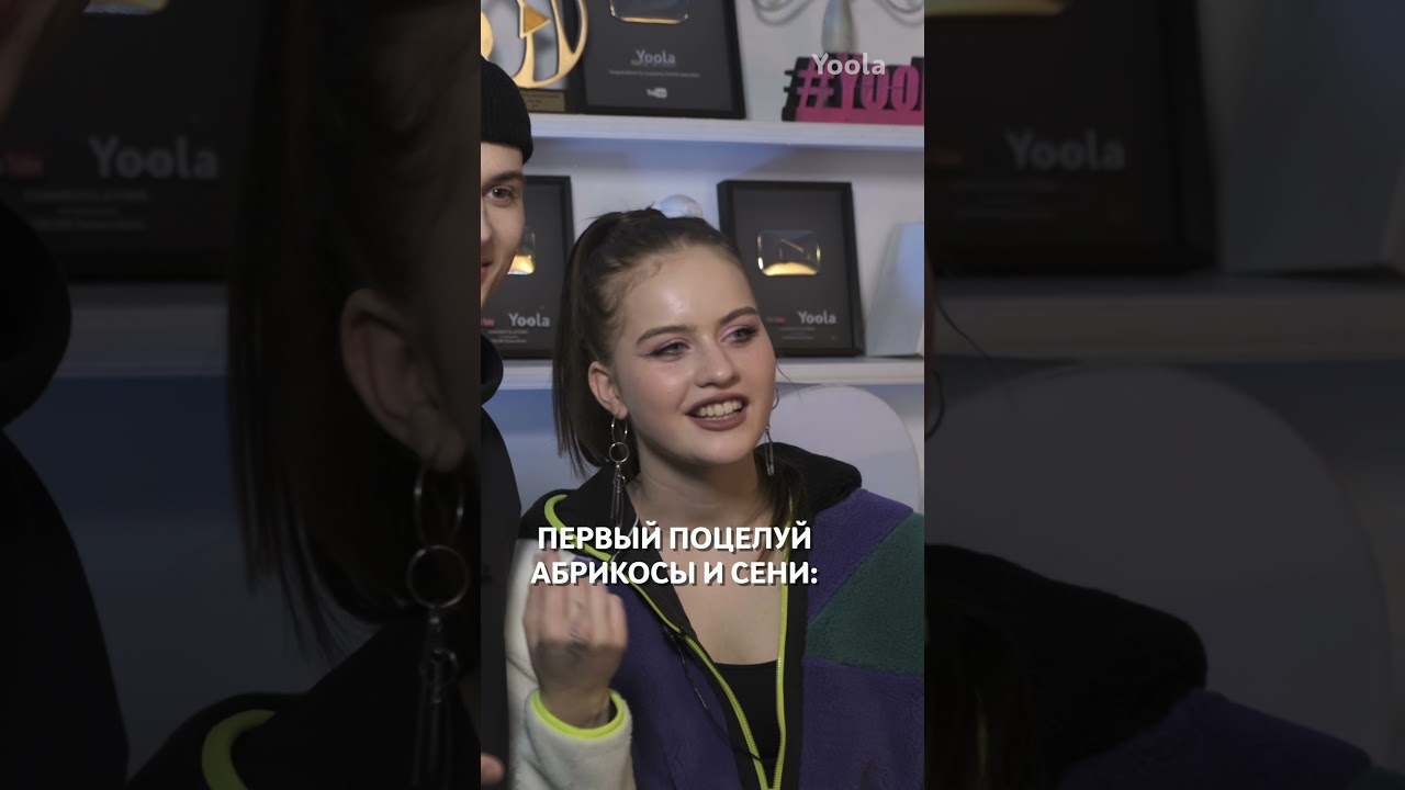 Абрикоса и сеня расстались