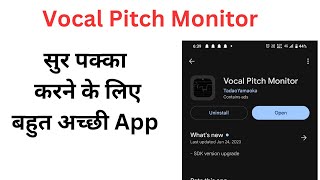 सुर पक्का करने के लिए बहुत अच्छी App| Vocal Pitch Monitor screenshot 3