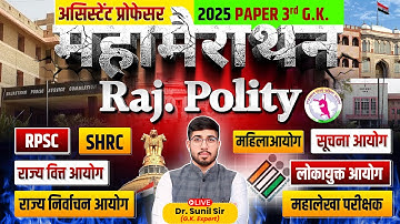 Complete Rajasthan Polity | Assistant Professor Mega Marathon | Assistant Professor GK by Sunil Sir