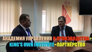 Академия Управления и Производства и КОИ: подписан договор о сотрудничестве. [1Australia]#1628 screenshot 4