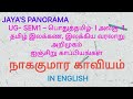 UG- SEM1 – பொதுத்தமிழ்- I அலகு- 1  ஐஞ்சிறு காப்பியங்கள் நாககுமார காவியம் ஆங்கிலத்தில் IN ENGLISH