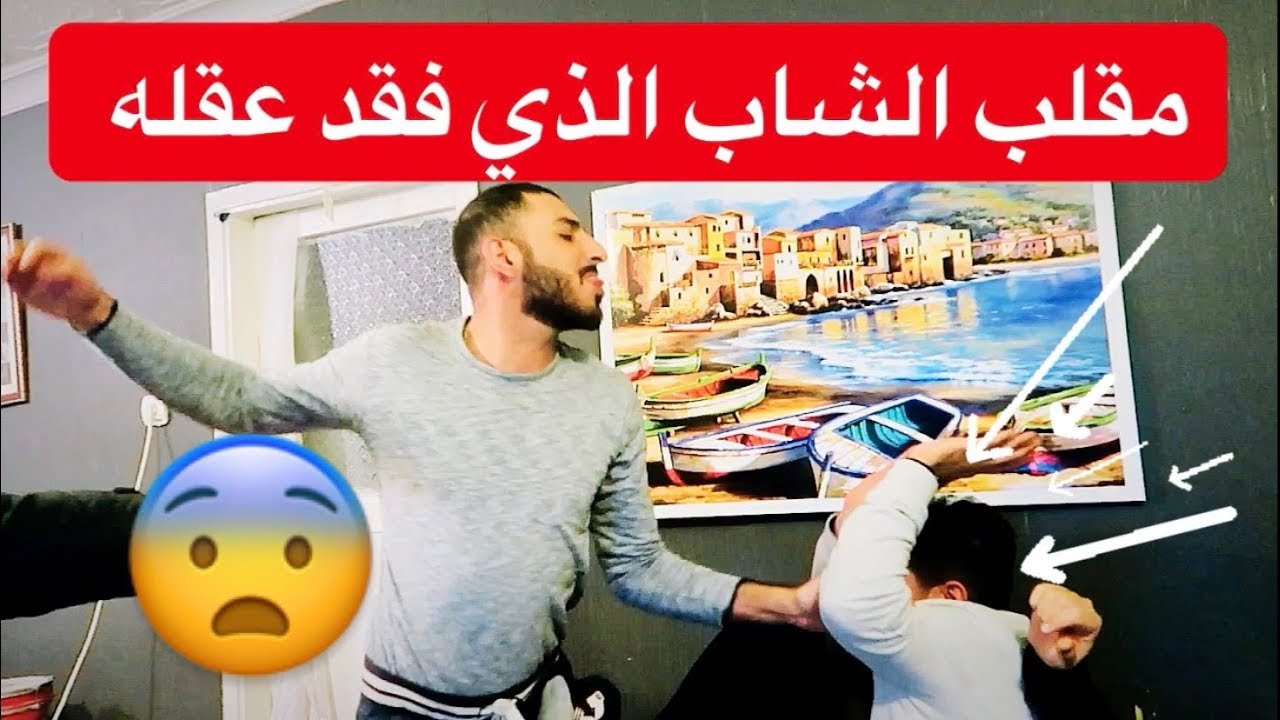 شاب فقد عقله وتحول الى شخص عدواني😨 - مقلب المخبل 😂😂 - ابوعبود ينتقم!!!