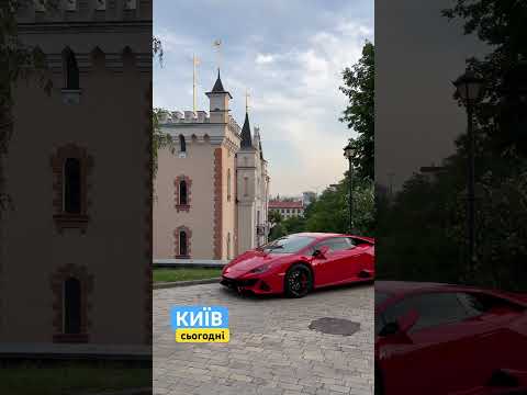 Lamborghini Huracan в Киеві?!🏎️