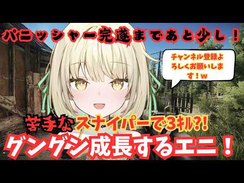 【タルコフ】タスクが一気に進む?!リスナーのおかげでタスクがどんどん進む！【光葉エニ/切り抜き】