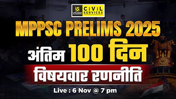 MPPSC Prelims 2025 | Last 100 Days Subject Wise Strategy for MPPSC Prelims 2025 | MPPSC Utkarsh