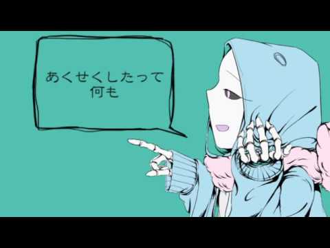【創作】このふざけた素晴らしき世界は僕の為にある【イメズ】
