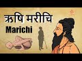    marichi story in hindi  mareechi      