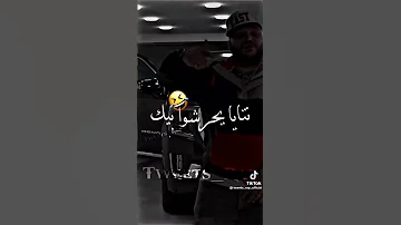 معنديش فتاة احلامي خاطر احلامي ماشي طفلة 