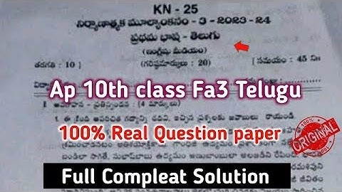 Ap 10th class Fa3 Telugu question paper 2023-24 with answers|10th class Telugu fa3 answer key 2024