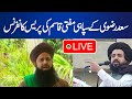 Live  tlp mpa mufti qasim important media talk  saad rizvi companion