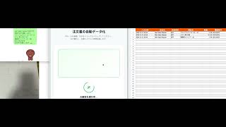 【FAX・手書き注文の入力作業をゼロに】 アナログ業務自動化AI SaaS「Sync Base（シンクベース）」