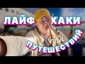 Как подготовиться к поездке за границу | Фишки путешествий