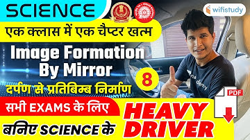 4 PM | Image Formation By Mirror 🔥 | Railway Group D & Other Exams | Science By Neeraj Sir
