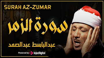 سورة الزمر المبكية بصوت باكي خاشع للشيخ عبد الباسط عبد الصمد