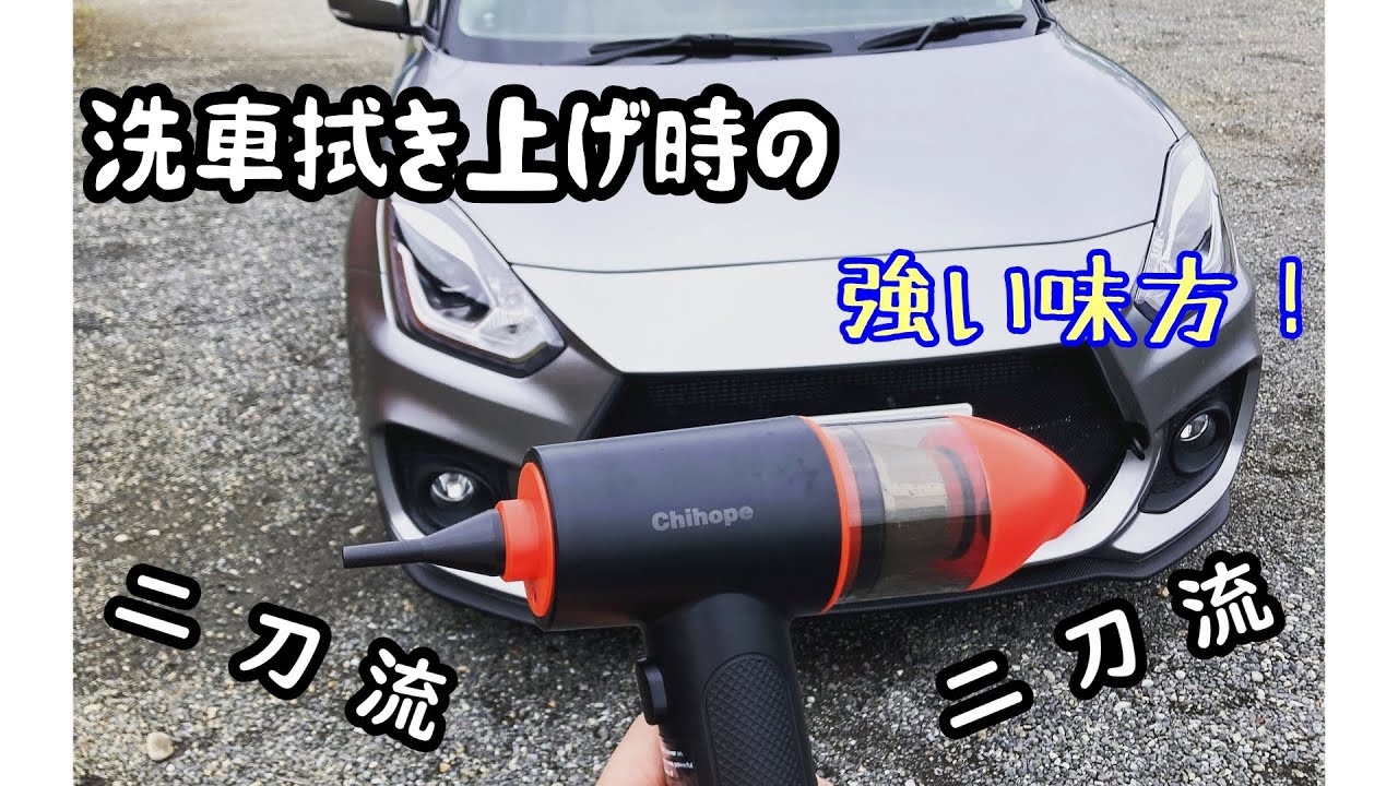 【二刀流】小柄なハンディー掃除機+ダスター