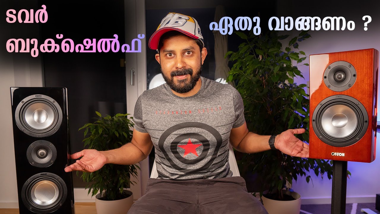 Bookshelf speakers vs Tower speakers buyers comparison in Malayalam 4K