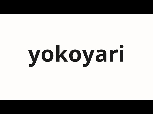 How to pronounce yokoyari | 横槍 (Sideways in Japanese) - YouTube