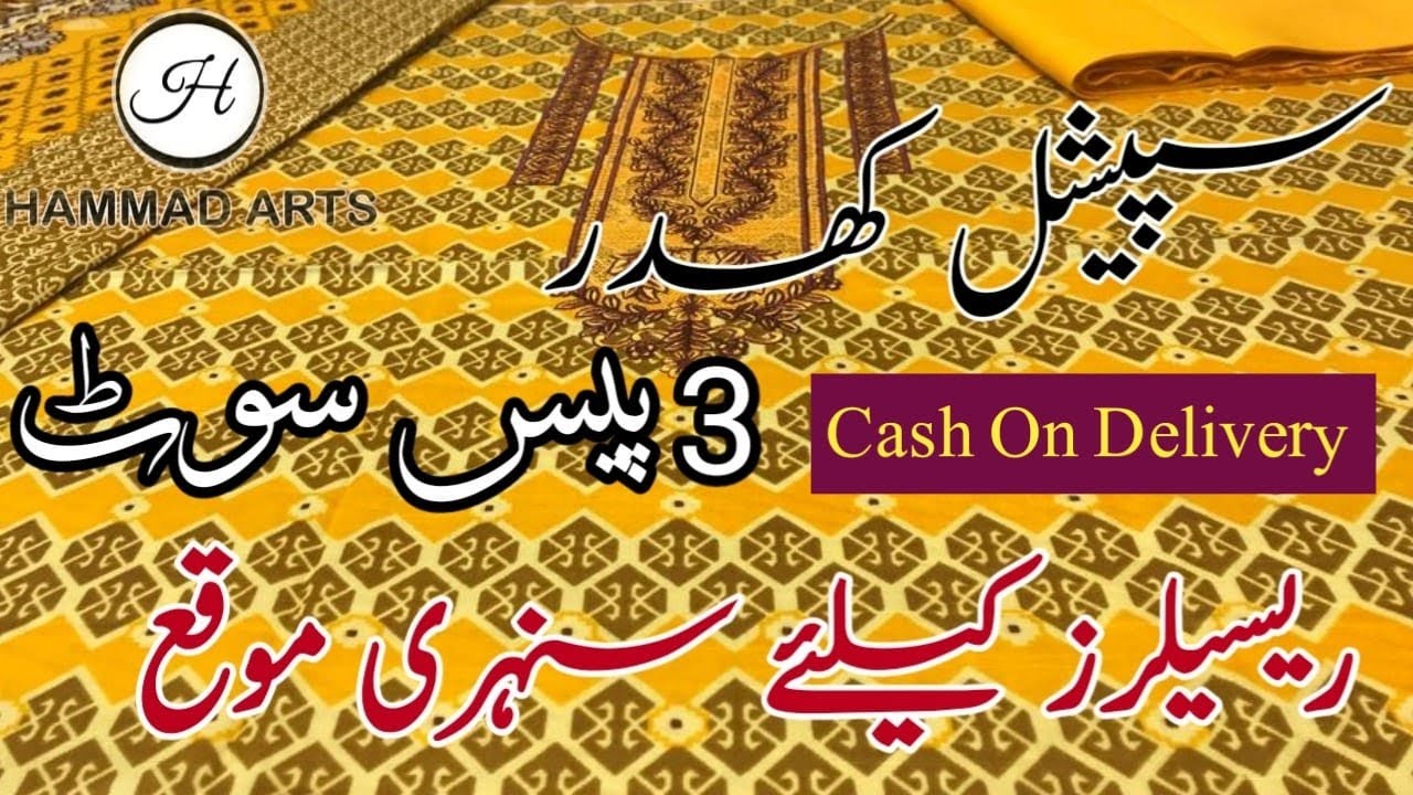 Special khaddar 3 pcs suits lowest price | super wholesale azam cloth market 《HAMMAD ARTS LAHORE》