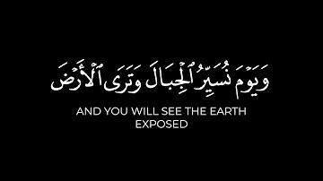 المال والبنون زينة الحياة الدنيا | ياسر الدوسري شاشة سوداء كرومات قرآن سورة الكهف كروما ايات قرانية
