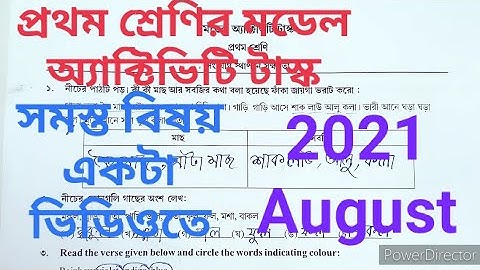 Class one all subject model activity task , Class one model activity task all subject 2021